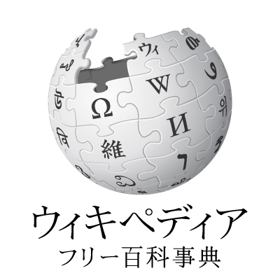 『小説感覚で読めるWikipediaの記事』2021.8.26